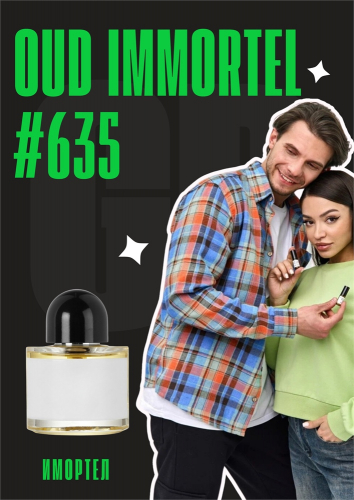 Oud Immortel / GET PARFUM 635