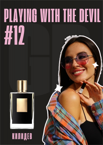 Playing With The Devil / GET PARFUM 12