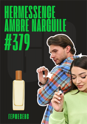 Hermessence Ambre Narguile / GET PARFUM 379
