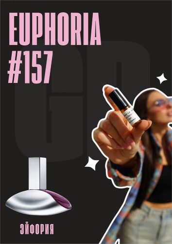 Euphoria / GET PARFUM 157