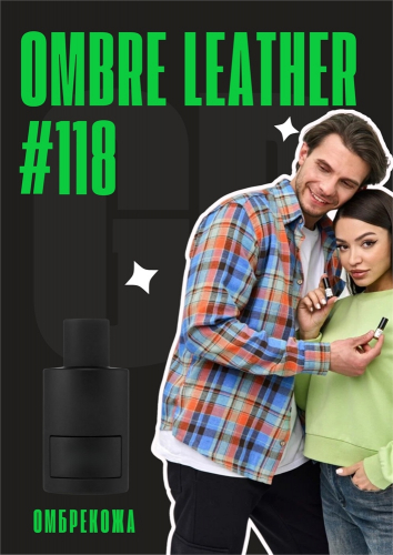 Ombre Leather edp / GET PARFUM 118