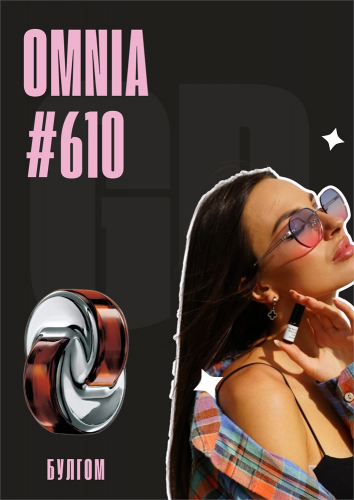 Omnia / GET PARFUM 610