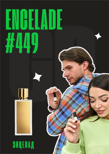 Encelade / GET PARFUM 449