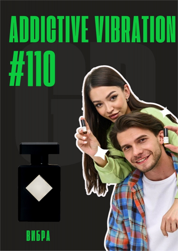 Addictive Vibration / GET PARFUM 110