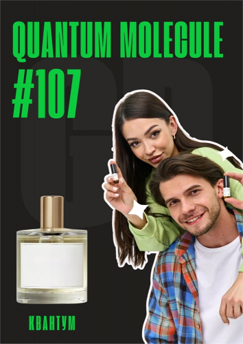 Quantum Molecule / GET PARFUM 107
