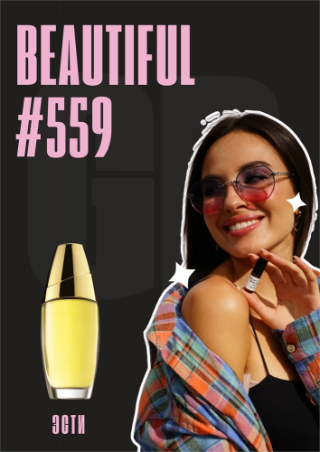 Beautiful / GET PARFUM 559