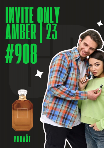 Invite Only Amber | 23 / GET PARFUM 908