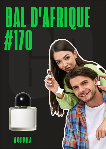 Bal d'Afrique / GET PARFUM 170