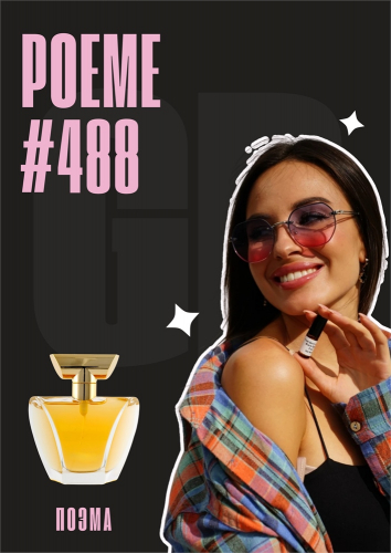 Poeme / GET PARFUM 488