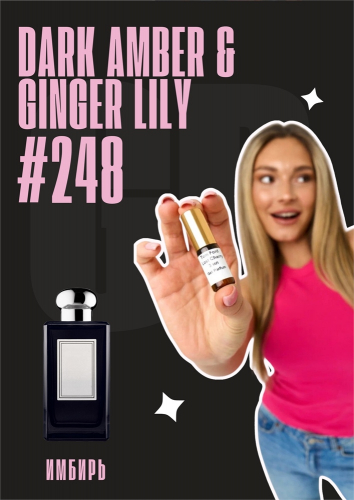 Dark Amber Ginger Lily / GET PARFUM 248