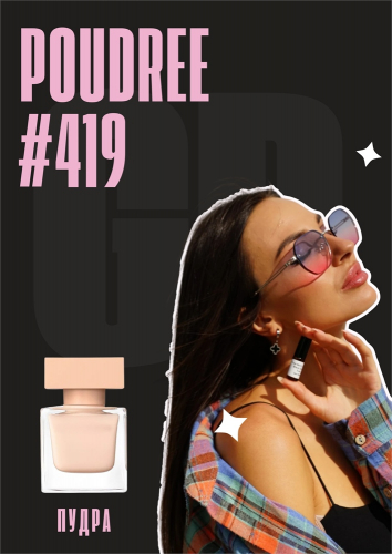 Narciso Poudree / GET PARFUM 419