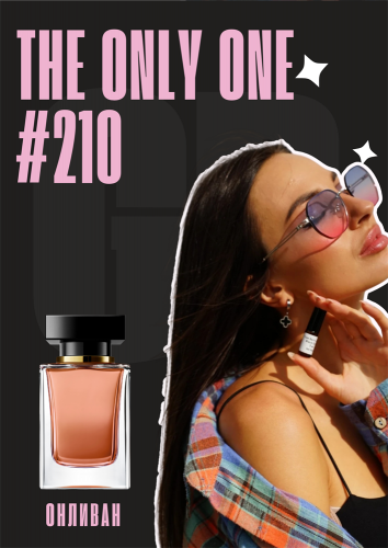 The Only One / GET PARFUM 210