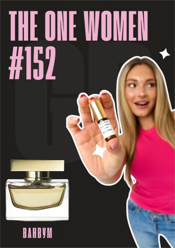The One women / GET PARFUM 152