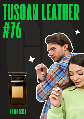 Tuscan Leather / GET PARFUM 76