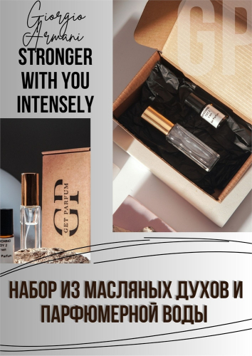 Stronger With You Intensely / GET PARFUM 931