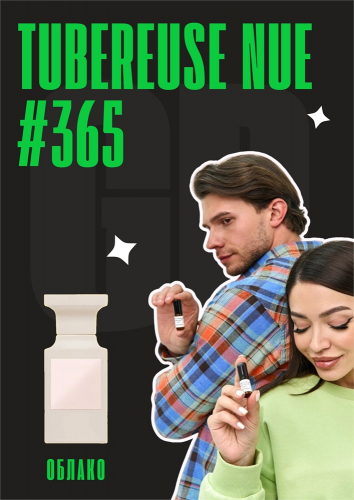 Tubereuse Nue / GET PARFUM 365