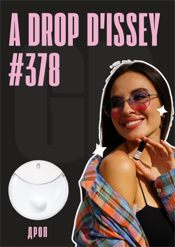 A Drop d'Issey / GET PARFUM 378