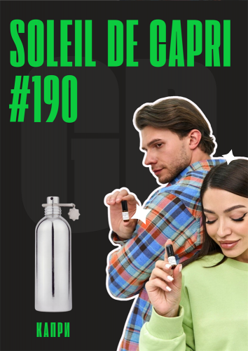 Soleil De Capri / GET PARFUM 190