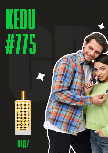 Kedu / GET PARFUM 775