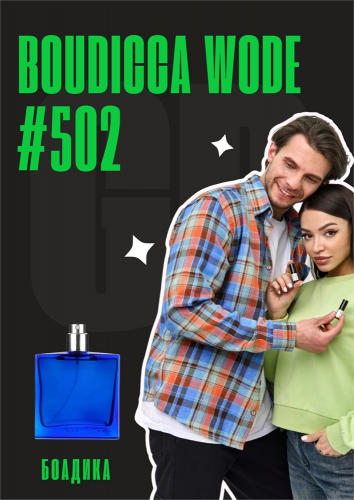 Boudicca Wode / GET PARFUM 502