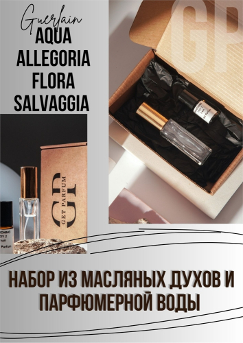 Aqua Allegoria Flora Salvaggia / GET PARFUM 603