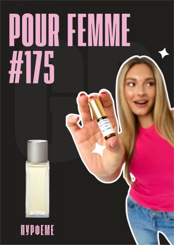 Pour Femme	/ GET PARFUM 175