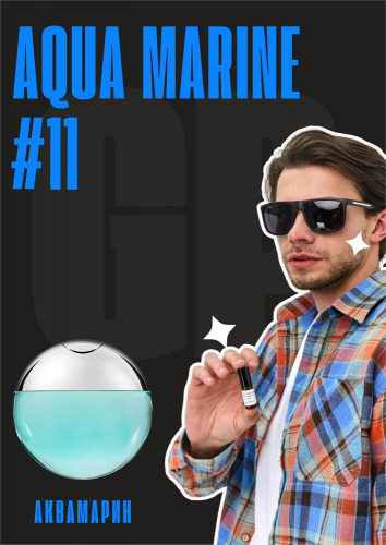 Aqva Pour Homme Marine / GET PARFUM 11