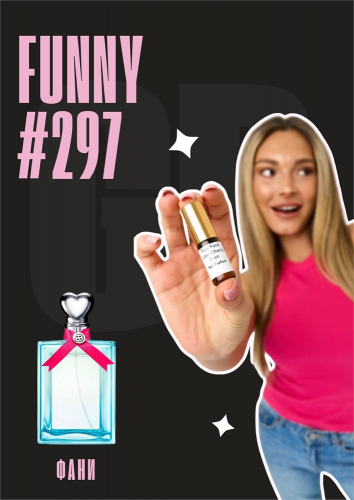 Funny / GET PARFUM 297