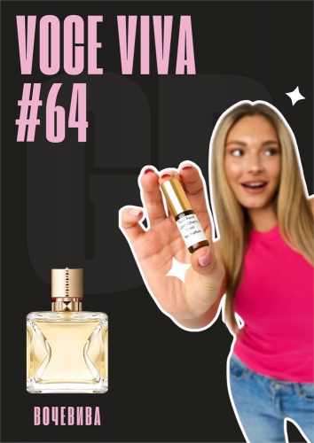 Voce Viva / GET PARFUM 64