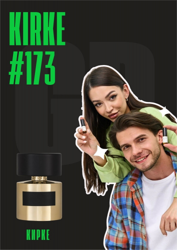 Kirke / GET PARFUM 173