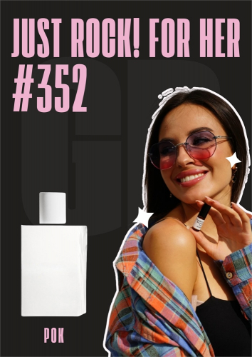 Just Rock ! For Her / GET PARFUM 352