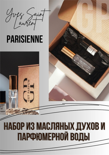 Parisienne / GET PARFUM 734