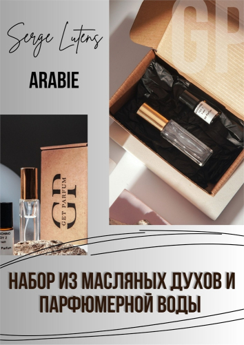 Arabie / GET PARFUM 694