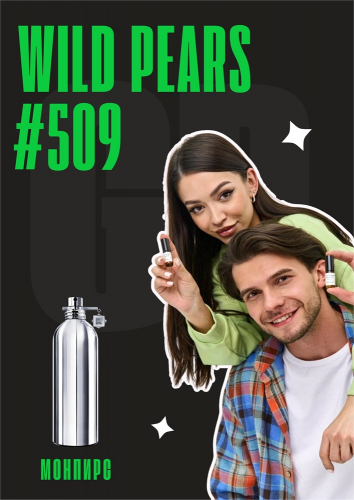 Wild Pears / GET PARFUM 509