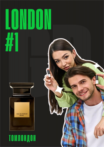 London / GET PARFUM 1