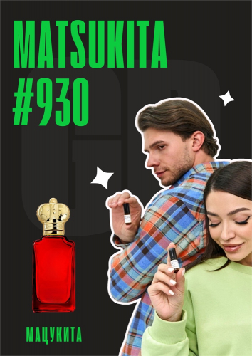 Matsukita / GET PARFUM 930
