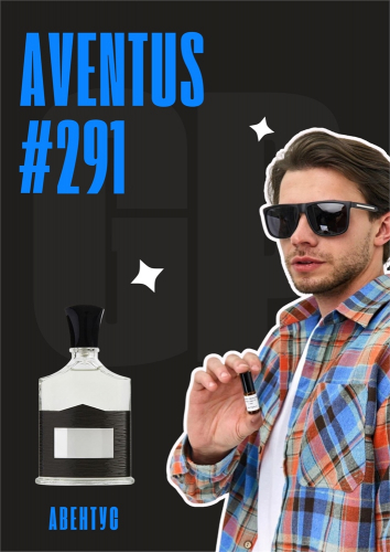 Aventus / GET PARFUM 291