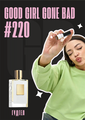 Good Girl Gone Bad / GET PARFUM 220