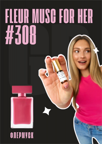 Fleur Musc for Her / GET PARFUM 308