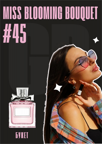 Miss Blooming Bouquet / GET PARFUM 45
