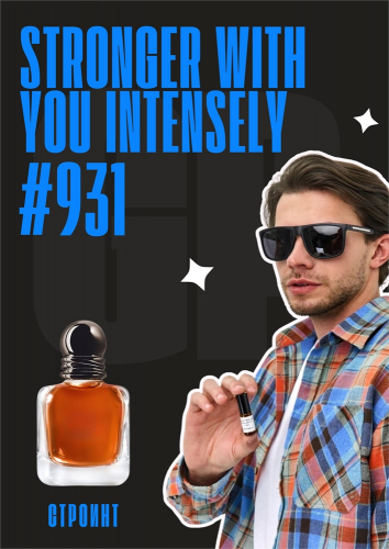 Stronger With You Intensely / GET PARFUM 931
