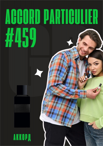 Accord Particulier / GET PARFUM 459