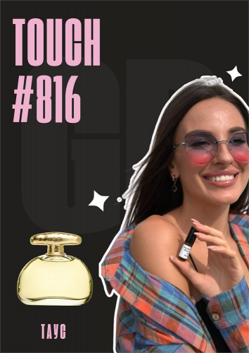 Touch / GET PARFUM 816