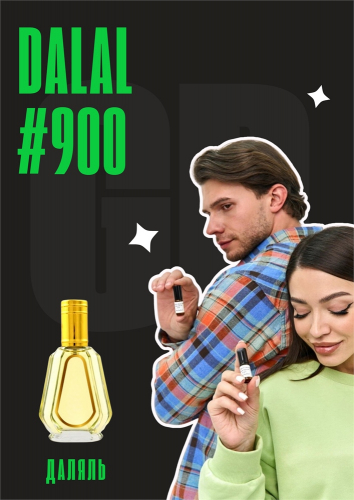 Dalal / GET PARFUM 900