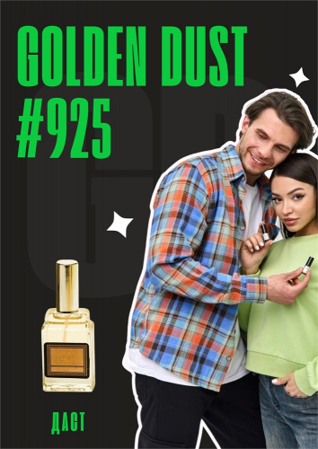 Golden Dust / GET PARFUM 925