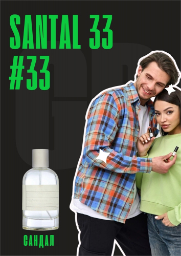 Santal 33 / GET PARFUM 33