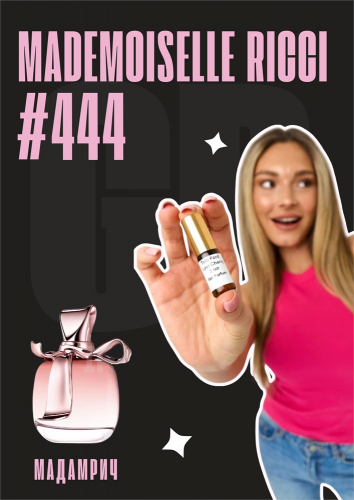 Mademoiselle Ricci / GET PARFUM 444