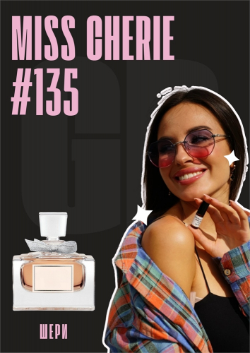 Miss Cherie / GET PARFUM 135