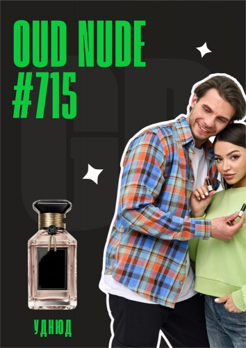 Oud Nude / GET PARFUM 715