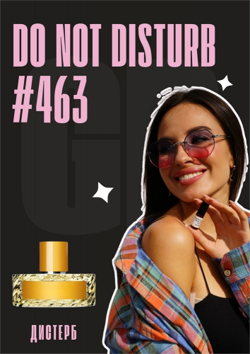 Do Not Disturb / GET PARFUM 463